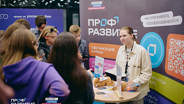 Молодежь Калужской области приглашают принять участие в конкурсном отборе в амбассадорскую программу проекта «Профразвитие»