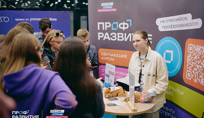 Молодежь Калужской области приглашают принять участие в конкурсном отборе в амбассадорскую программу проекта «Профразвитие»