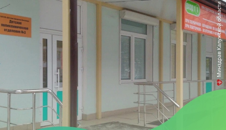 Детская поликлиника №3 в Калуге откроется в сентябре