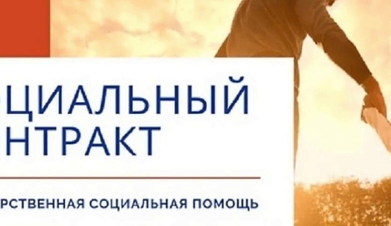 С начала года в Износковском районе жители заключили 37 социальных контрактов