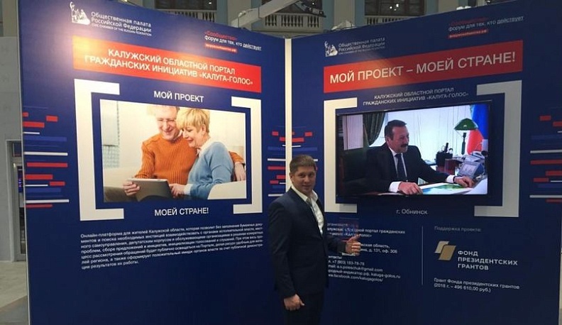 Награда калужскому порталу