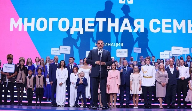 Калужской семье вручили награду в Государственном Кремлевском Дворце