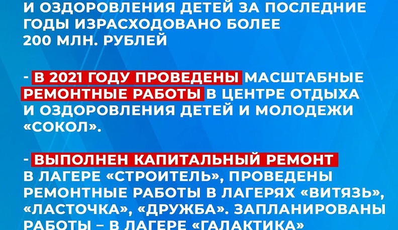 В Калужской области за лето в оздоровительных лагерях побывали 26 тысяч детей