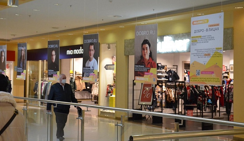 В Калуге в ТРЦ «XXI век» открылась фотовыставка «Добро в лицах»