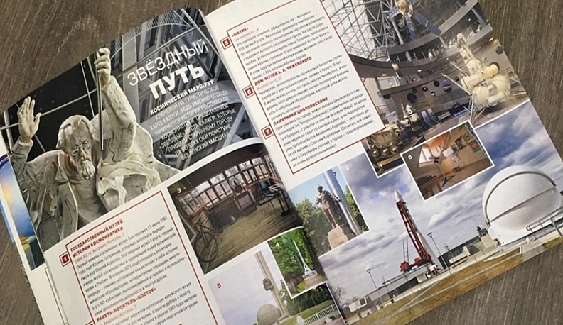 Калужская область снова попала на страницы National Geographic