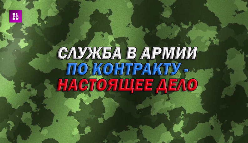 Валерий Баранов: «Защищать Родину – главное дело мужчины»