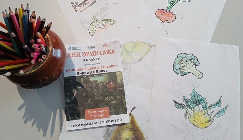 В Калуге открылись Дни Эрмитажа