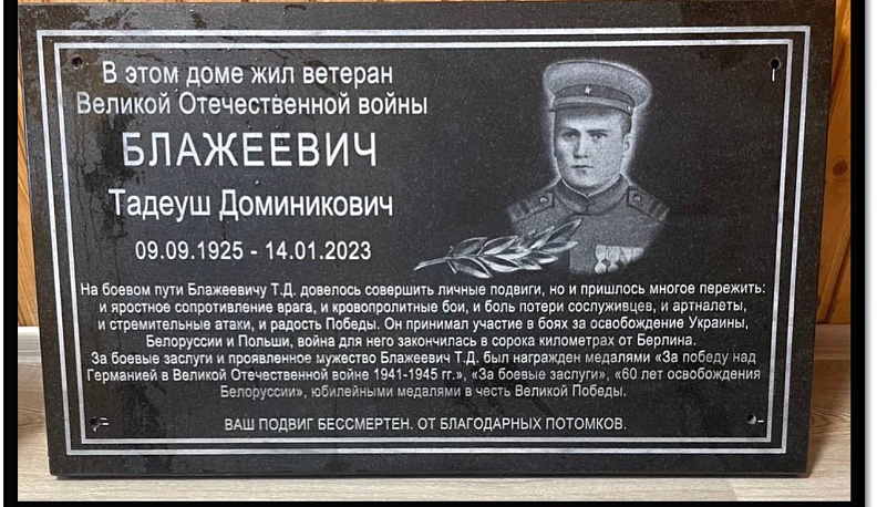 В Ферзикове почтили память ветерана Великой Отечественной войны