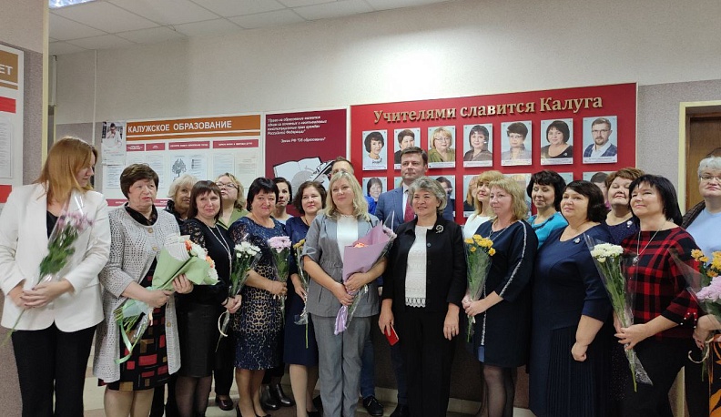 В Калуге обновили Доску почёта работников в сфере образования