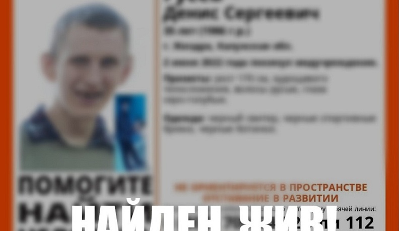 В Калужской области отыскали пропавшего мужчину с отставанием в развитии