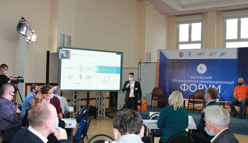 На Калужском промышленно-инновационном форуме презентовали нацпроект «Производительность труда и поддержка занятости» 
