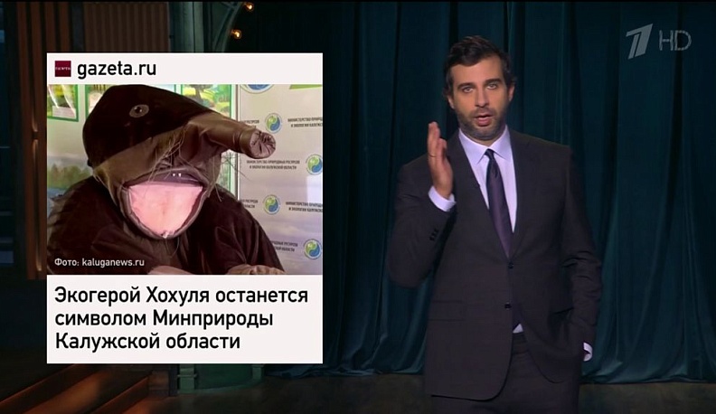 Калужский Хохуля попал в программу "Вечерний Ургант" на Первом канале