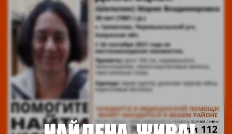 В Калужской области нашли живой пропавшую 39-летнюю женщину