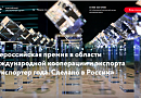 РЭЦ и Первый канал запустили проект «Наше все. Сделано в России» РЭЦ и Первый канал запустили проект «Наше все. Сделано в России»