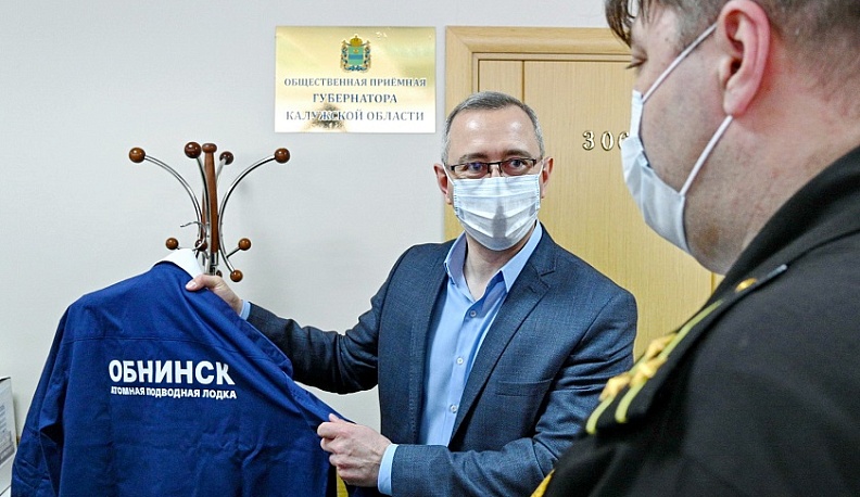 Губернатор Калужской области встретился с экипажем атомной подводной лодки «Обнинск»