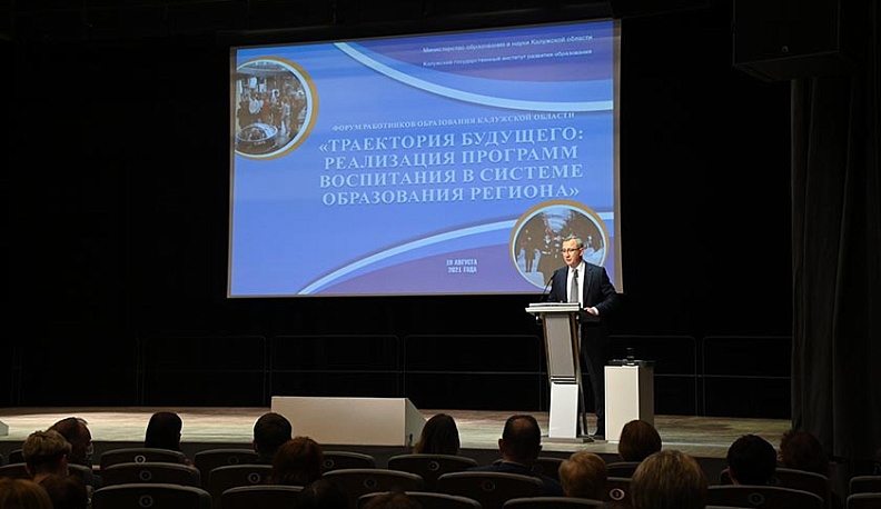 Акцент - на воспитание