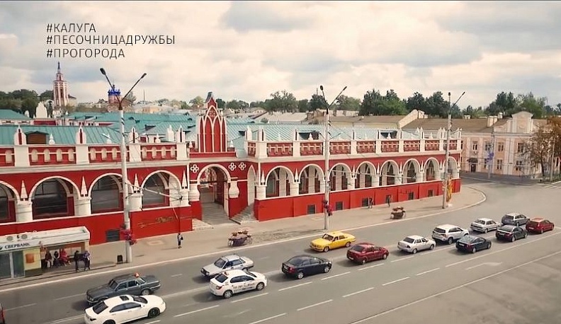 Калуга приняла эстафету "ПроГорода"