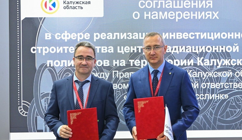 Первый в России завод по модификации полимеров построят в Калужской области