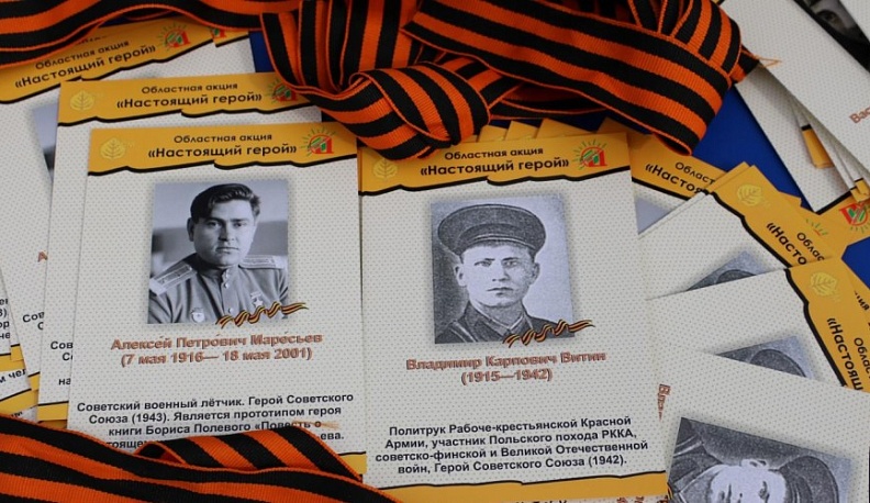 К 75-летию Победы калужская организация РСМ проводит акцию «Настоящий герой»