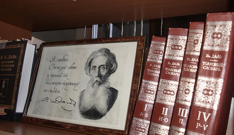 В Калуге отметили 220 лет со дня рождения Владимира Даля 