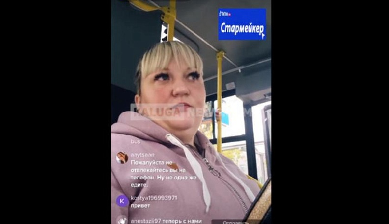 скрин с видео kaluga news.