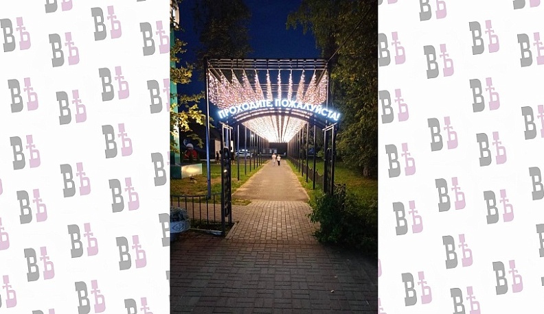 Декоративное освещение установили в парке Бетлицы