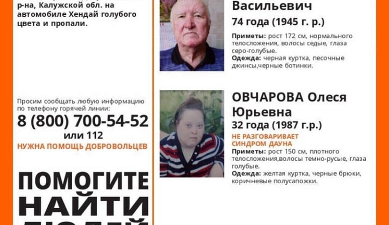 В Товарково пропали два человека из одной семьи