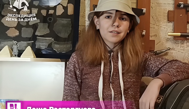Юная ведущая археологического проекта КГВ завоевала второе место во Всероссийском конкурсе
