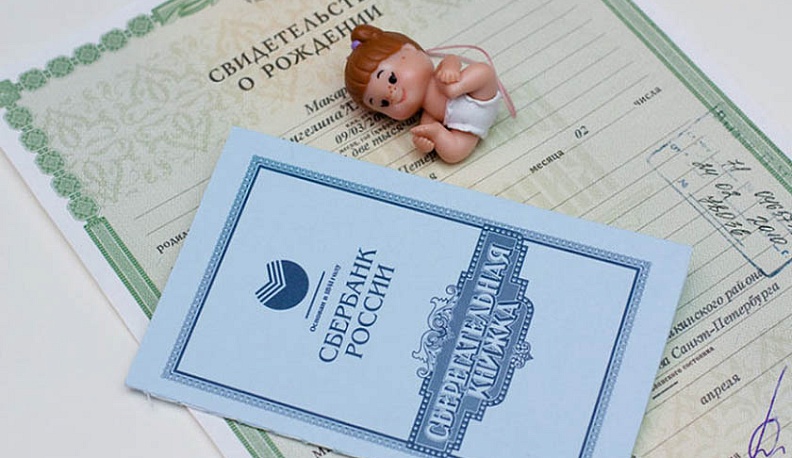 Владимир Путин подписал Указ об отмене 50-рублевой выплаты на ребенка