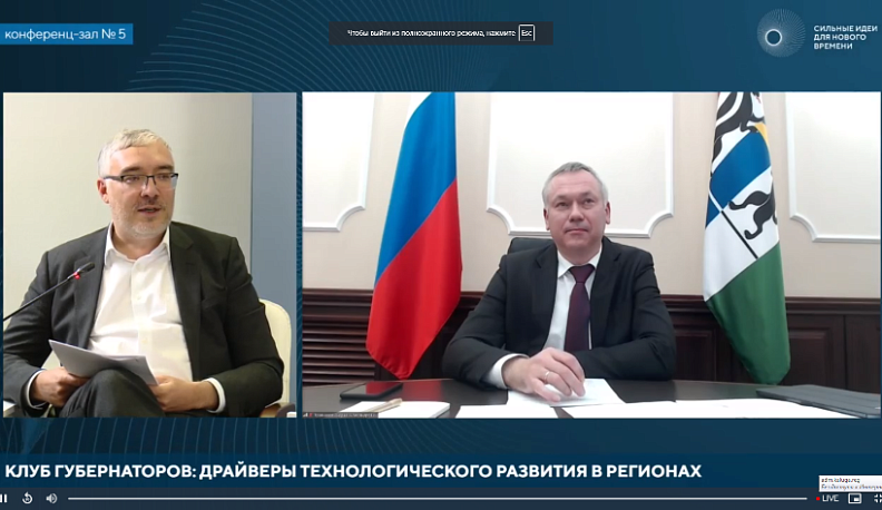 Владислав Шапша принял участие в работе Клуба губернаторов российских регионов