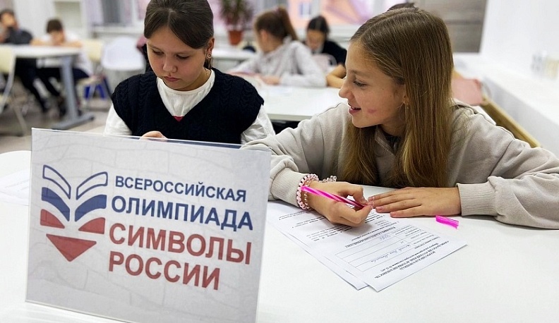 Юные людиновцы поучаствовали в олимпиаде «Символы России»