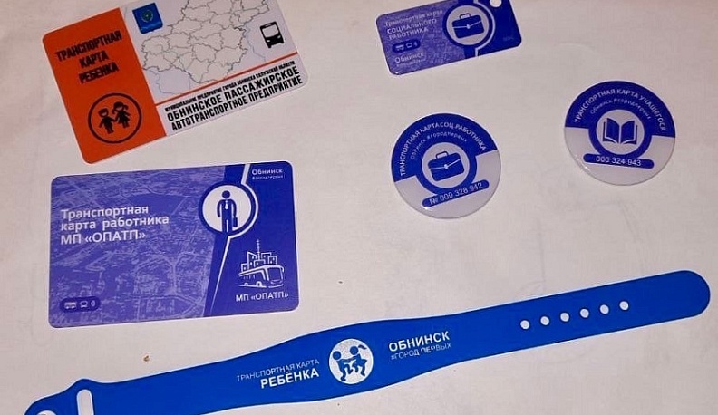 В Обнинске усовершенствовали проездные