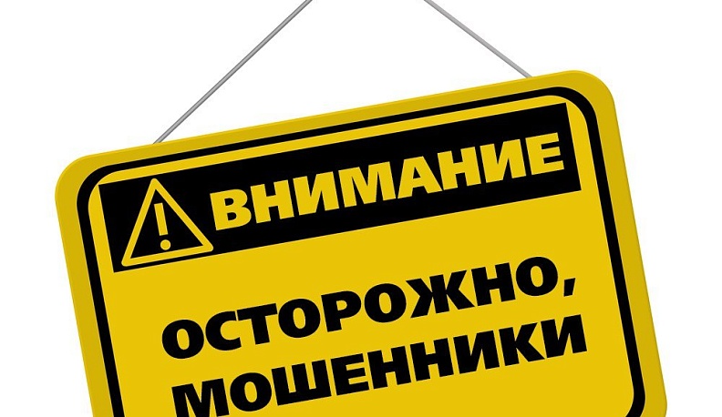 В Калужской области мошенники рассылают письма с просьбой о финансовой помощи от лица минздрава
