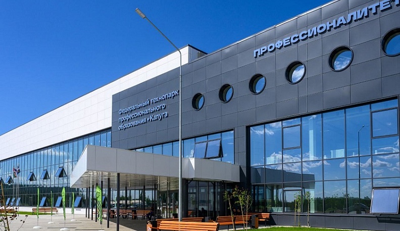 В Калужской области стартовал итоговый межрегиональный этап чемпионата  «Профессионалы