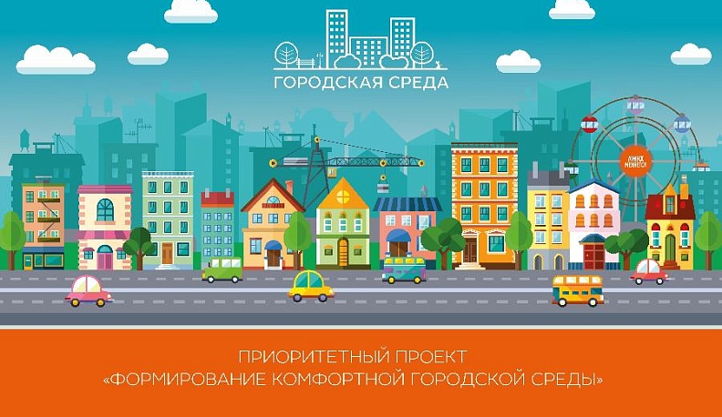 Условия комфорта