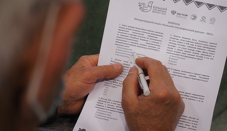 В Калужской области начался Большой этнографический диктант