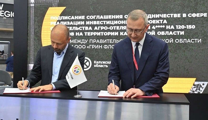 В Калужской области построят 4-звездочный оздоровительный курорт