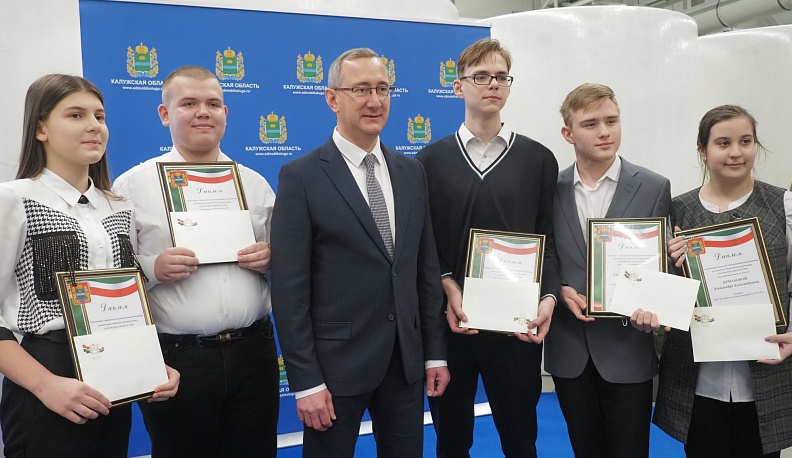 Владислав Шапша и Геннадий Скляр вручили стипендии «Калужского землячества» одаренным детям