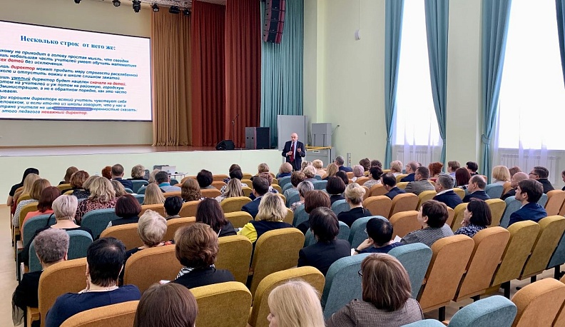 В калужской школе на Заре выступил с лекцией народный учитель России Ефим Рачевский