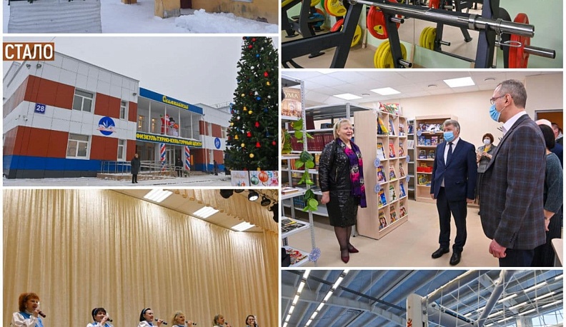 Владислав Шапша открыл физкультурно-культурный центр в Мятлево