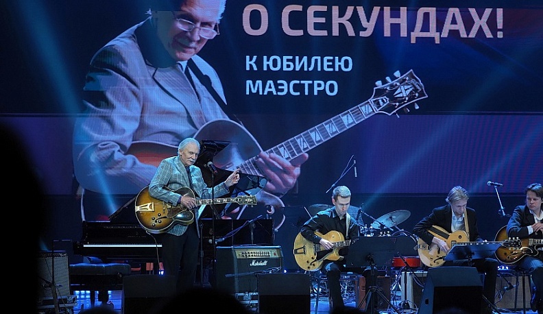 В Калуге на фестивале «Мир гитары» чествовали Алексея Кузнецова и слушали «Диалог виртуозов»