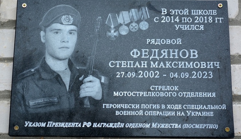 В Жиздринском районе открыли мемориальную доску в память о погибшем герое специальной военной операции