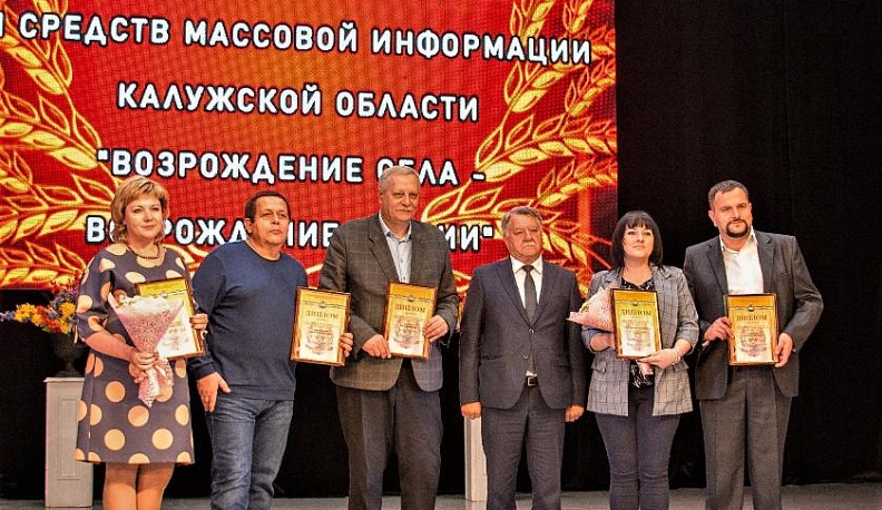 Медынский журналист награждён за статьи о сельской жизни