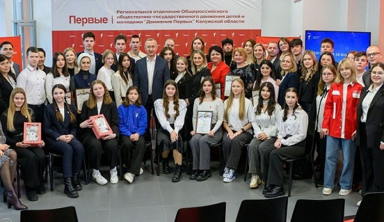 Владислав Шапша обсудил итоги проектов «Движения Первых» с молодыми калужанами
