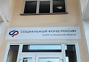 Калужское отделение СФР обеспечило почти тысячу жителей путевками в санатории