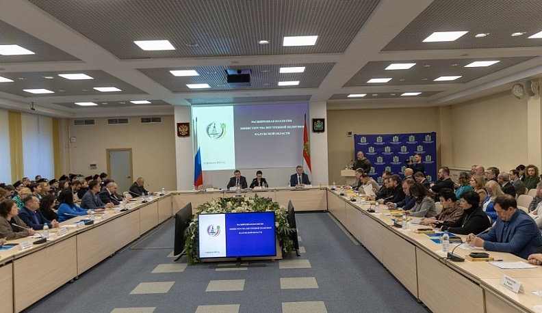 В Калуге обсудили основные задачи в сфере внутренней политики