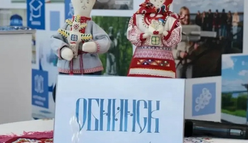 Делегация Обнинска выступила на форуме «Путешествуй!»