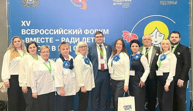 Калужская область получила пять наград на Всероссийском форуме «Вместе – ради детей!»