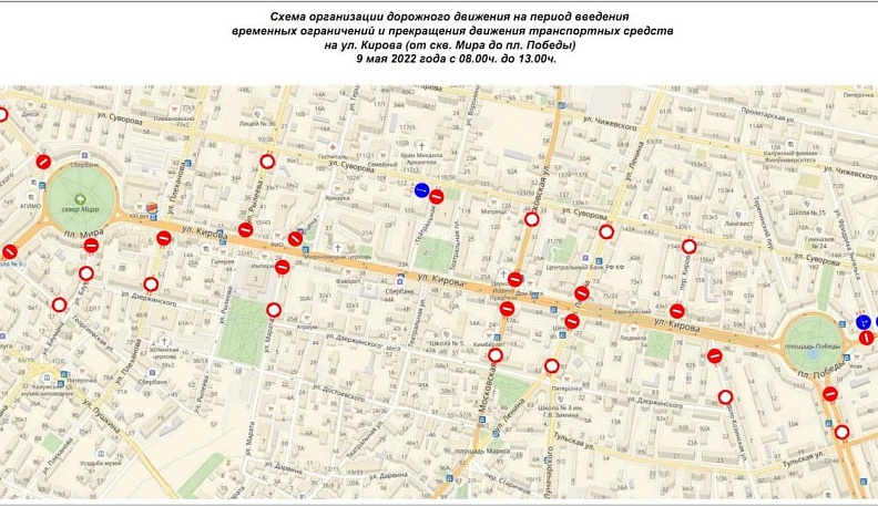 На День Победы в Калуге ограничат движение в центре