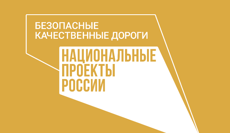 В Жуковском районе отремонтируют 33 километра автодороги Белоусово — Высокиничи — Серпухов